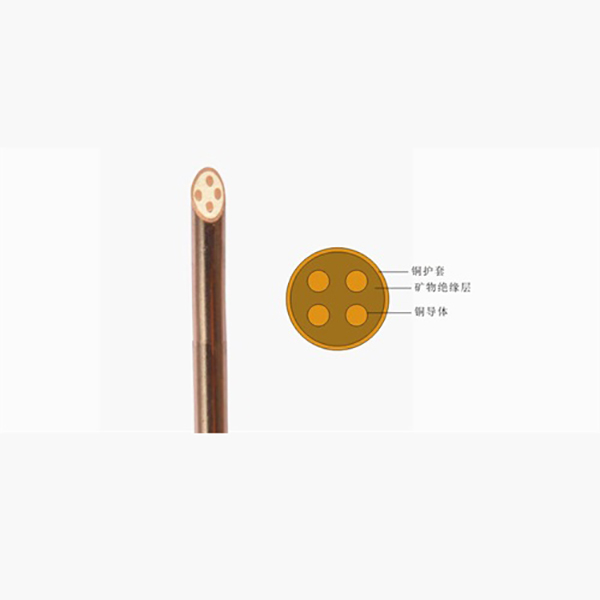 矿物绝缘电缆